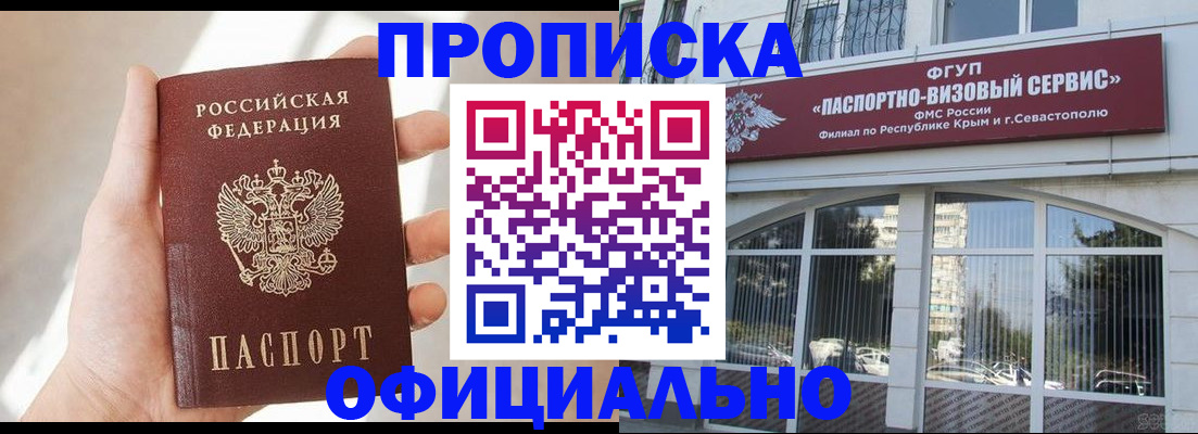 прописка поиск в Рыбинске