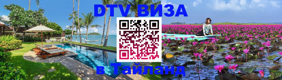 Сколько стоит DTV виза — актуальные цены, оформление даже без документов - Сколько стоит DTV виза — актуальные цены, оформление даже без документов -